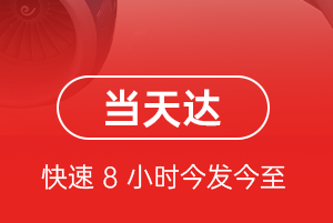 汉中城固航空邮寄航空货运公司【机场