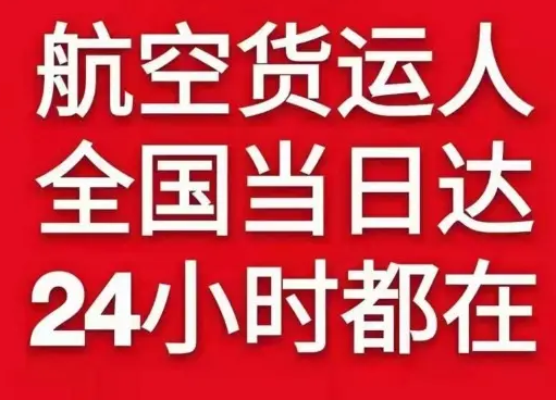 汉中城固航空邮寄货物、航空货运:物流行业各岗位招聘